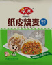 安井 纸皮烧麦 猪肉三丁馅烧卖  240g*2包 共8个 速冻面点早餐半成品 实拍图