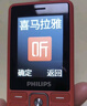 飞利浦（PHILIPS）E536 老年人手机4G全网通超长待机大声音大屏大字体儿童中小学生老人专用按键功能机备用机 绚丽红 实拍图