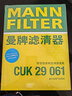 曼牌（MANNFILTER）空调滤清器滤芯CUK2939/CUK29061迈腾CC速腾高尔夫途安帕萨特途观 实拍图