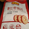 好想你红枣脆片108g冻干原味去核枣天然无添加线下 门店同款 实拍图