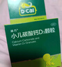 迪巧小儿碳酸钙d3颗粒20袋*3礼盒儿童钙0-1-3岁婴幼儿钙含维生素d3冲剂液体钙不易便秘胀气不刺激 实拍图