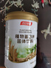 汤臣倍健植物蛋白粉单罐 补充蛋白质 0添加蔗糖0胆固醇 成人男女营养品 实拍图