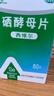 西维尔 硒酵母片 中老年补硒药片 硒片HPV病毒 抗氧化增强免疫力 硒酵母80片 2盒装 实拍图