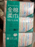 全棉时代【孙颖莎同款】洗脸巾 80片*6包一次性100%棉柔巾毛巾擦脸20*20CM 实拍图