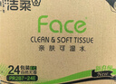 洁柔抽纸 粉Face柔韧3层110抽*24包 可湿水纸巾卫生纸 抽纸整箱 实拍图