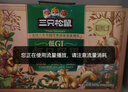 三只松鼠每日坚果750g/30袋 坚果礼盒礼包零食腰果葡萄干 团购送礼 实拍图