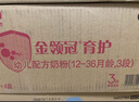 伊利金领冠育护【5倍DHA好脑力】幼儿奶粉3段(1-3岁)960g*6整箱装 实拍图