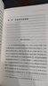 现代化的迷途 深度剖析全球化背景下的现代化进程 钱乘旦 刘金源著 思库文丛·学术馆 经典著作 全新修订 实拍图