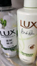 力士（LUX）【田曦薇同款】小苍兰蓬松去屑洗发水470g+沐浴露550g+100x2 实拍图
