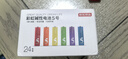 京东京造5号电池24节彩虹装  五号电池碱性超性能无铅无汞 适用血压计/血糖仪/指纹锁/遥控器/儿童玩具 实拍图