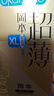 冈本（OKAMOTO）大号避孕套 超薄无感XL码12片 男女用安全套套成人情趣计生用品 实拍图