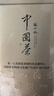 张一元茶叶茉莉花茶毛尖冷泡浓香型伴手茶礼送礼品特种200g金罐热门商品 实拍图