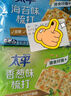 太平苏打饼干100gX6连包多口味 休闲零食大礼包 早餐下午茶 口味随机 实拍图