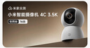 小米智能摄像机4C3.5K家用摄像头600万像素超清室内监控360度无死角带夜视手机远程婴儿宠物家庭监控器 实拍图