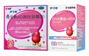 伊可新维生素AD滴剂90粒1岁以上+伊可新DHA藻油+ARA凝胶糖果0.64g/粒*30粒1盒 实拍图