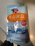 中盐 天山湖盐300g*8【未加碘 无抗结剂】天然湖盐食用盐 中盐出品 实拍图
