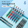 百乐（PILOT）【热门商品】P500黑色中性笔签字笔水笔0.5直液式走珠笔办公文具套装刷题笔高颜值学生考试笔 3支 实拍图