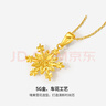 周六福（ZLF）  黄金吊坠女款5G足金雪花清新甜美简约挂坠 计价 1.36g 实拍图