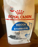 皇家室内老年猫粮 S27 通用粮 7岁以上 1.5KG 实拍图