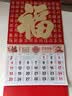 金值2027年正六开金箔挂历/百福满堂 羊年老黄历挂式日历月历公司广告家用福字福牌手撕大号挂墙 实拍图