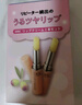 DHC植物香氛护唇膏(薄荷味)1.5g 润唇膏男女保湿滋润清爽不粘腻 实拍图