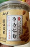 云山半南杏仁粉纯杏仁茶粉冲泡饮早餐代餐粉曲奇烘焙原料甜杏仁露霜200g 实拍图