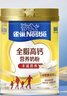 雀巢（Nestle）全脂高钙800g成人奶粉中老年学生男士女士全家营养早餐奶粉 实拍图