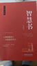 西方人生智慧系列：沉思录、智慧书、人生的智慧 （全套共3册） 实拍图
