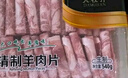 民维大牧汗国产精制原切羊肉片540g 火锅食材烧烤涮肉羊肉卷  羊肉生鲜 实拍图