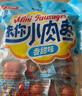 力诚迷你小肉枣香甜味200g休闲零食小香肠热狗迷你烤肠火腿肠子弹肠 实拍图