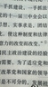 【京东自营 肖八现货】2026肖秀荣考研政治冲刺8套卷 肖四肖八2026 实拍图