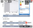 美菱（MeiLing）201升减霜84.1%家用冰柜冷藏冷冻转换冷柜-35°速冻一级能效卧式小冰箱BC/BD-201DT白国家补贴 实拍图