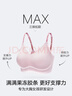 维多利亚的秘密（Victoria's Secret）杨幂田曦薇同款果冻条反重力软支撑无痕文胸PRO微聚拢MAX大胸显小 实拍图