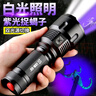 神鱼（SHENYU）蝎子灯双光源 LED照捕捉抓蝎子专用手电筒可充电强光远射紫光灯 实拍图