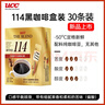 悠诗诗（UCC）悠诗诗114冻干速溶黑咖啡粉双盒装60条120g（2g*30条*2盒） 实拍图