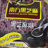 南方黑芝麻黑芝麻糊1000g/袋 营养早餐丨膳食纤维丨入口醇香丨零食丨食品 实拍图