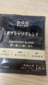 隅田川进口特浓挂耳黑咖啡粉 节日送礼礼盒 意式口味 8g*30片装 实拍图