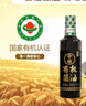 中坝0添加特级酱油有机生抽500ML中秋团圆饭美味厨房凉拌蘸水调自营 实拍图