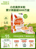 小皮（Little Freddie）有机益生菌高铁果蔬米粉胡萝卜味160g*1盒6月+婴儿米糊宝宝米粉 实拍图