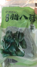 蔚鲜来特级翡翠腊八蒜250g*4袋 出口品质 山东特产醋泡蒜腌蒜 实拍图