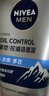 妮维雅（NIVEA）男士【深层净澈】洗面奶深层清洁补水水活畅透洁面泥100g双支 实拍图