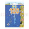 海底100层的房子（100层的房子系列新版）   实拍图