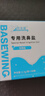 海氏海诺洗鼻盐儿童成人生理盐水电动手动洗鼻专用盐独立包装2.7g*40包 实拍图