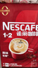 雀巢（Nestle）【樊振东同款】1+2原味低糖*速溶咖啡三合一冲调饮品90条1350g 实拍图