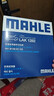 马勒（MAHLE）带炭PM2.5空调滤芯LAK1282(新科鲁兹迈锐宝XL昂科威英朗探界者XT5 实拍图