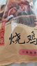 正宗道口风味烧鸡工艺秘制开袋即食熟食肉类整只正宗卤味下酒菜 【500g*4袋】特色道口烧鸡 实拍图