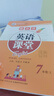 邹慕白字帖2025年秋9月新课改沪教牛津版衡水体英语练字帖同步课本七八九年级上下册教材初中学生临摹练字本 7年级上+下册 实拍图