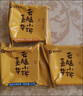嘉华鲜花饼 云腿小饼综合口味礼袋9枚225g 云南特产小吃零食糕点早餐 实拍图