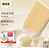 索菲亚冰淇淋 威化系列牛奶口味雪糕 65g*4支 冰激凌冷饮冰棍方糕量贩装 实拍图