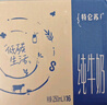 蒙牛【18天新鲜直达】特仑苏纯牛奶250ml*16盒  送礼盒装 热门商品 实拍图